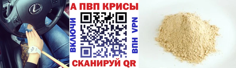 Alpha PVP крисы CK  Купить  Микунь 