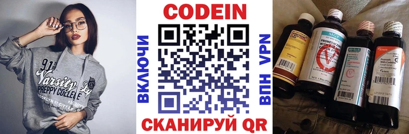 Codein напиток Lean (лин)  Купить где  Микунь 