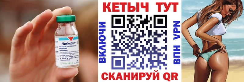КЕТАМИН ketamine  Купить где  Микунь 