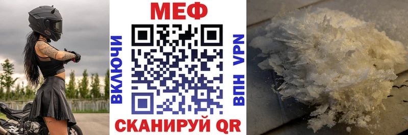 МЕФ мука Микунь