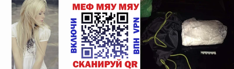 МЯУ-МЯУ мяу мяу  Купить закладки  Микунь 
